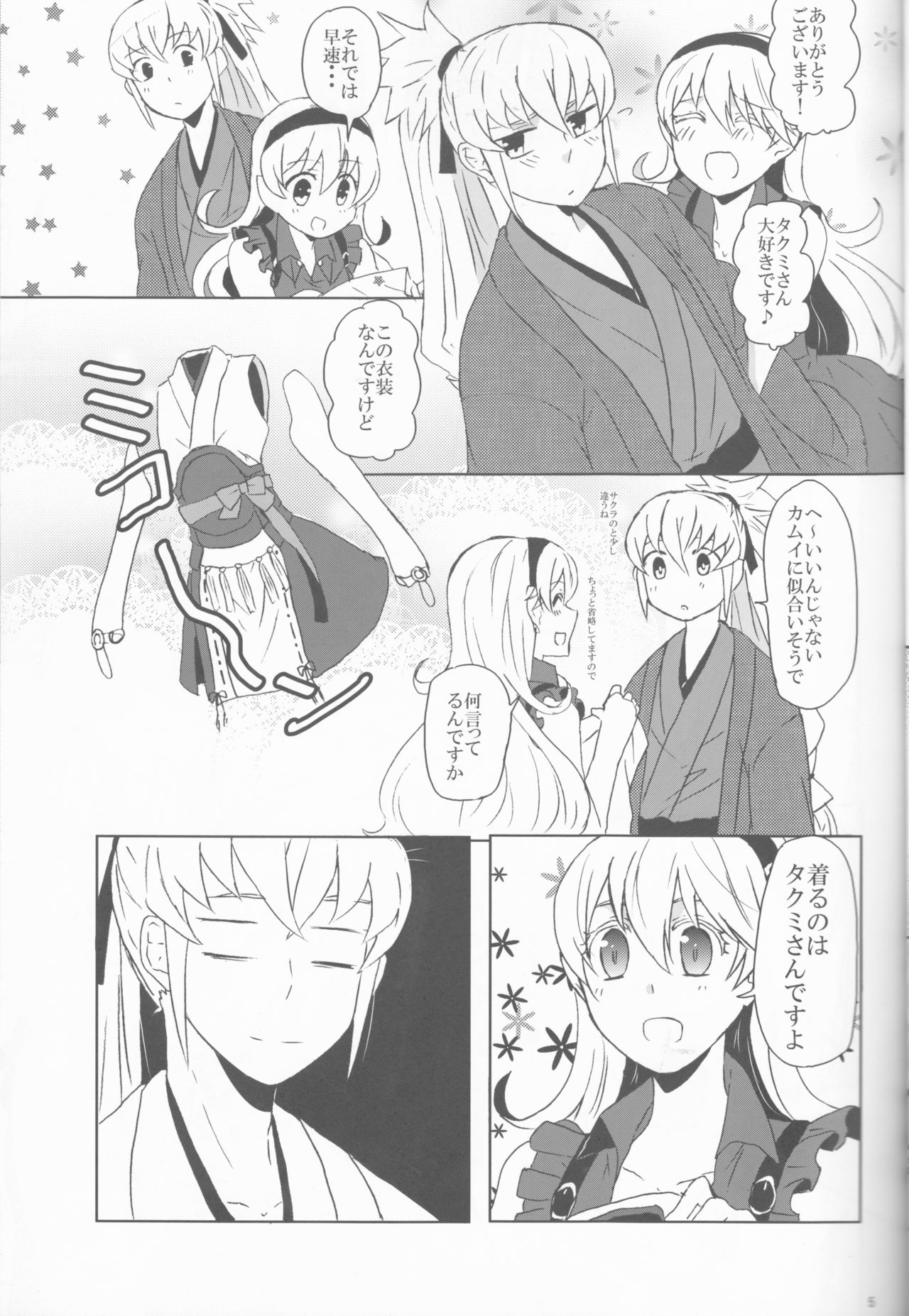 Boku datte otoko nanda!! page 5 full