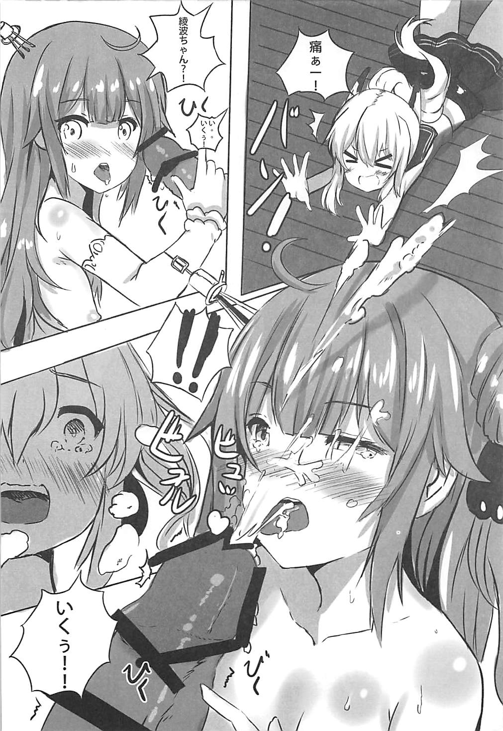VANILLA MIX 03 Unicorn wa Iiko no kana? 2 page 7 full