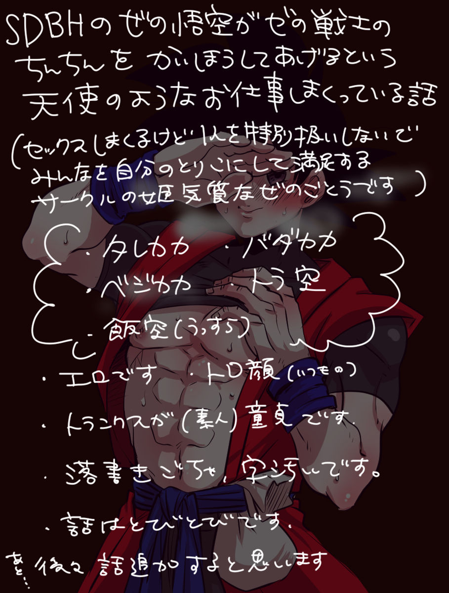 ぜのサーの姫 page 2 full