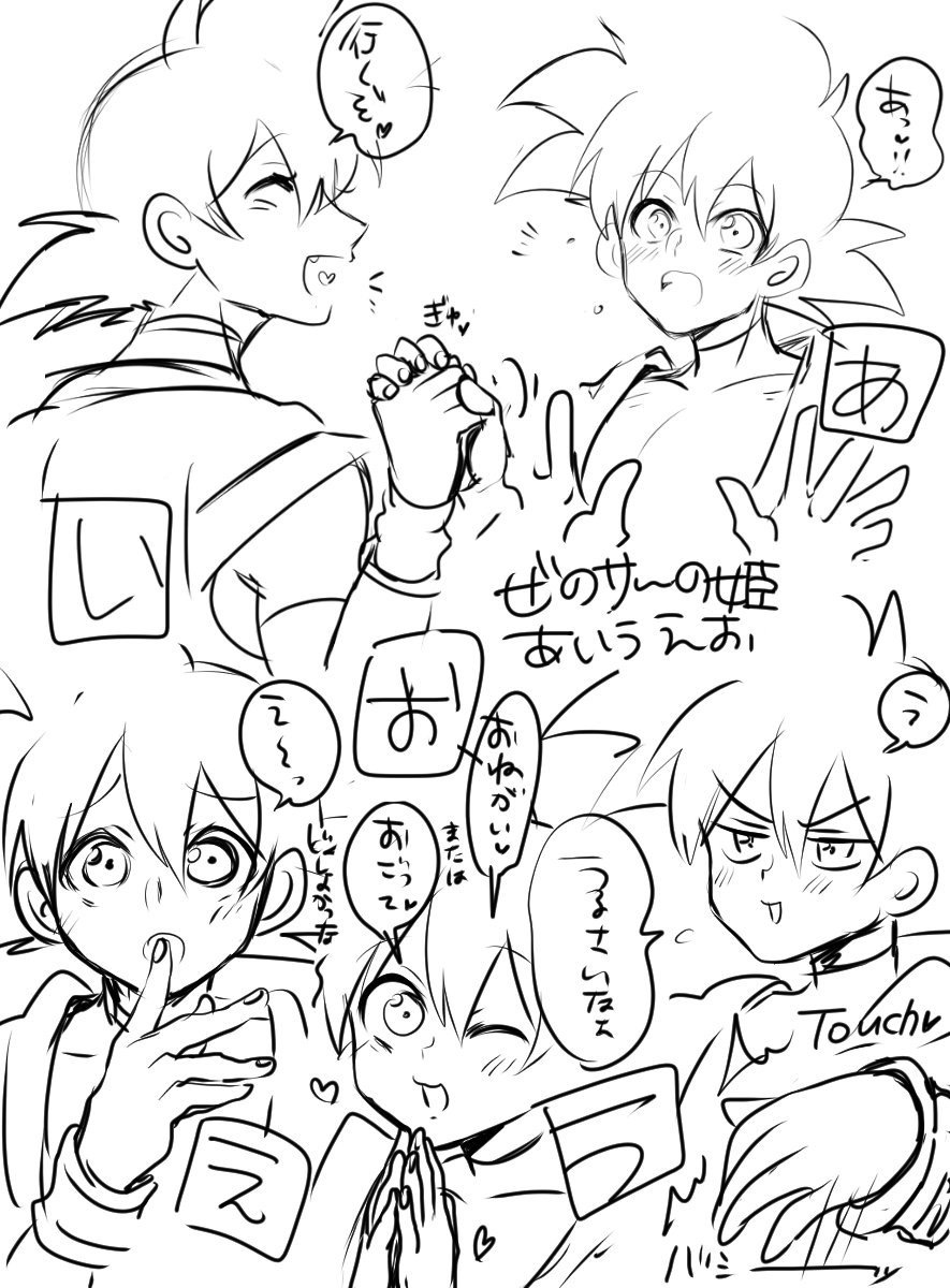 ぜのサーの姫 page 5 full