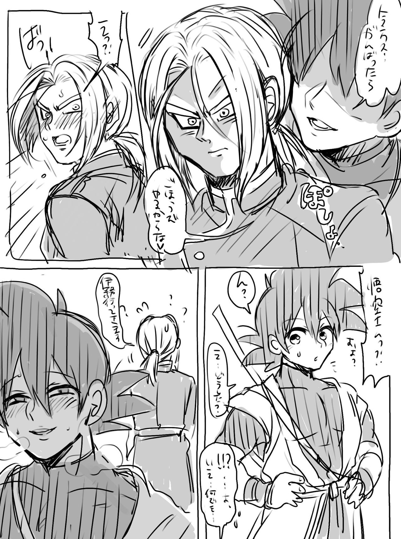 ぜのサーの姫 page 9 full