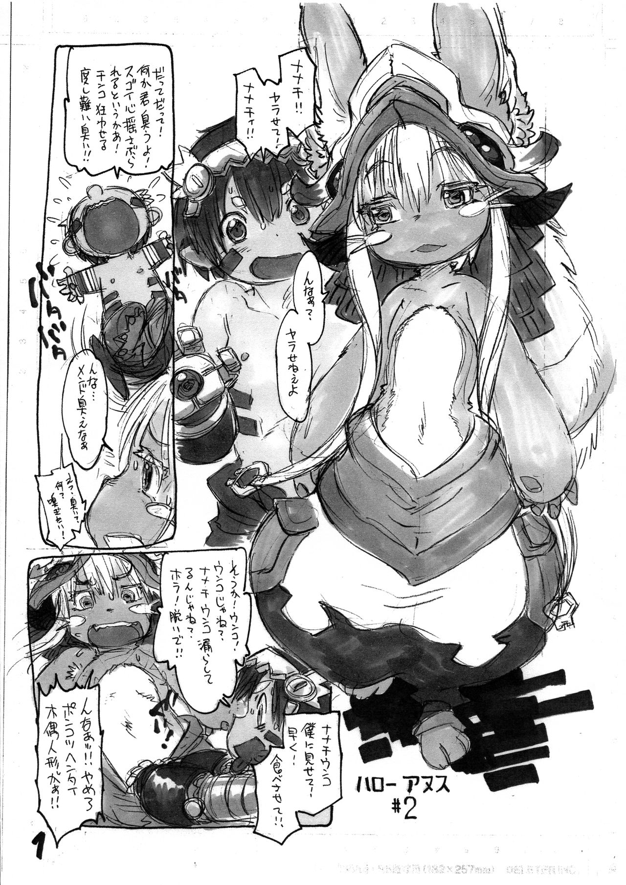 Doshigataki Bokura 2 page 3 full