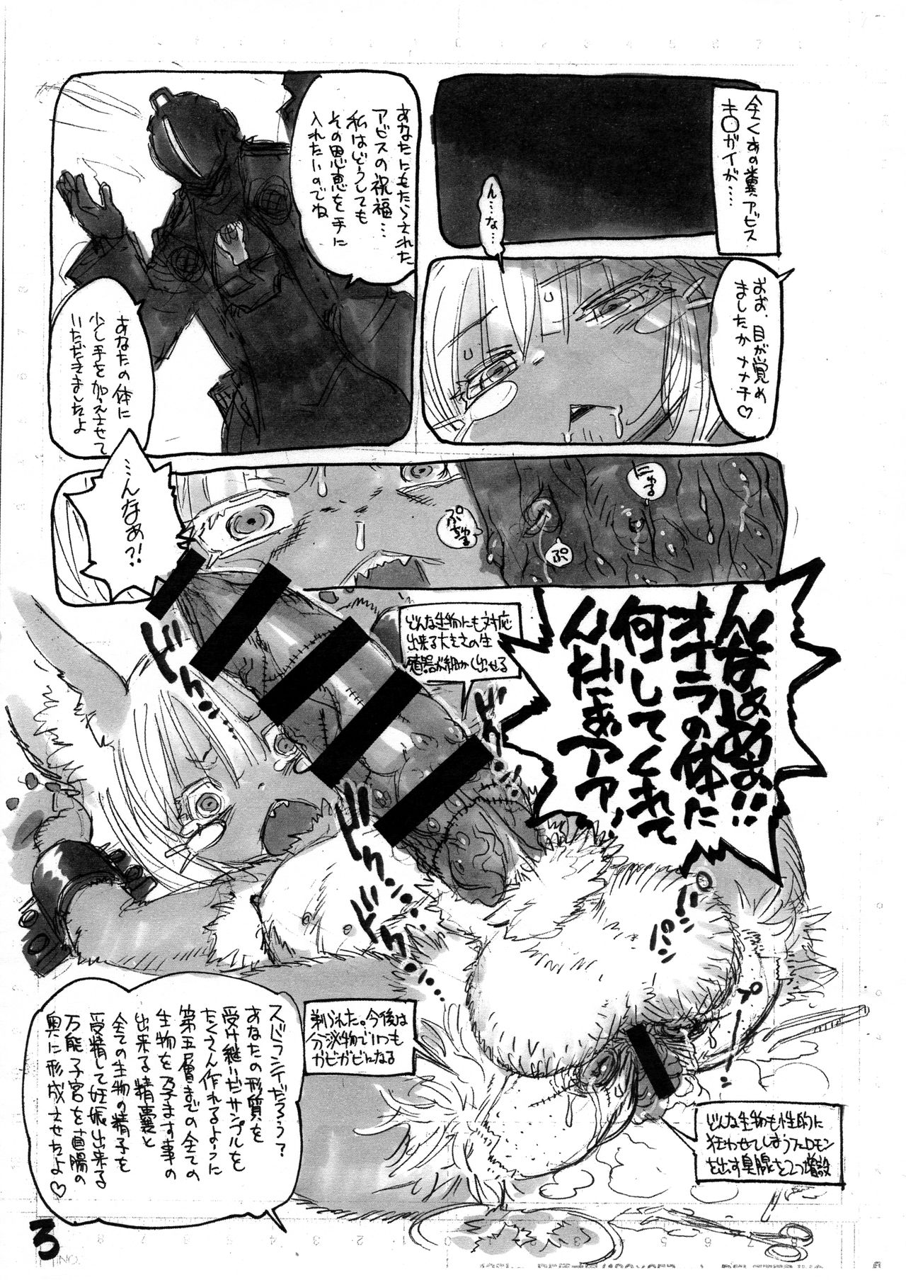 Doshigataki Bokura 2 page 5 full