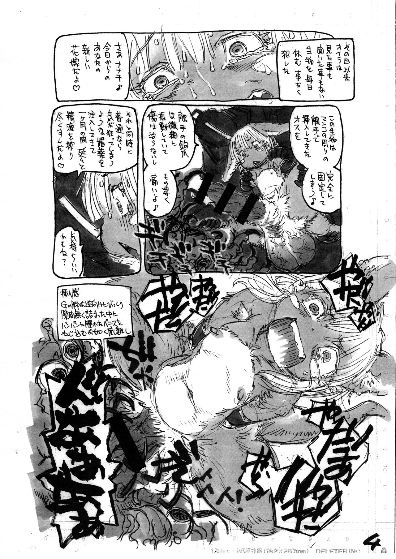 Doshigataki Bokura 2 page 6 full