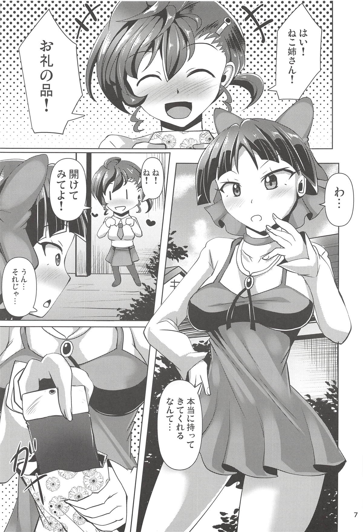 Kuro Tights no Neko Nee-san to Youkai Ashiname page 6 full