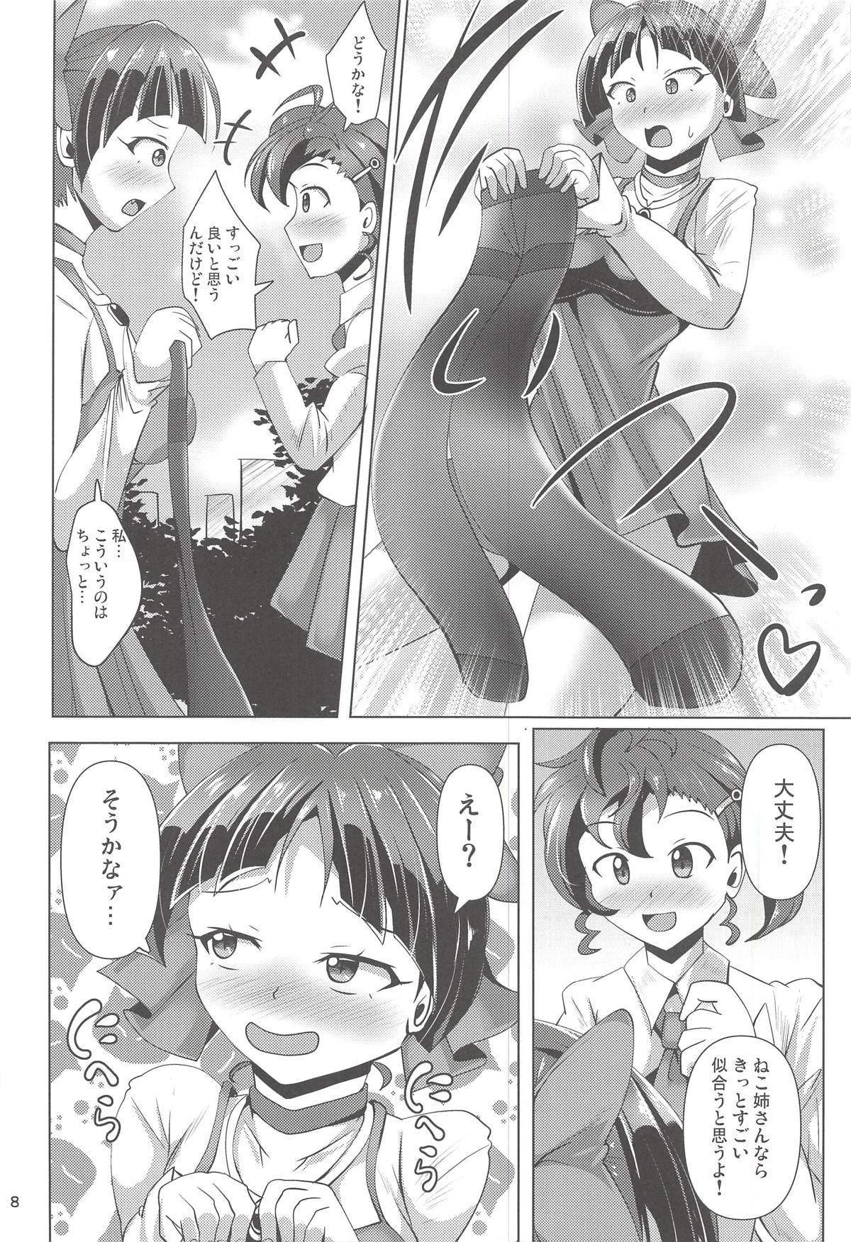 Kuro Tights no Neko Nee-san to Youkai Ashiname page 7 full