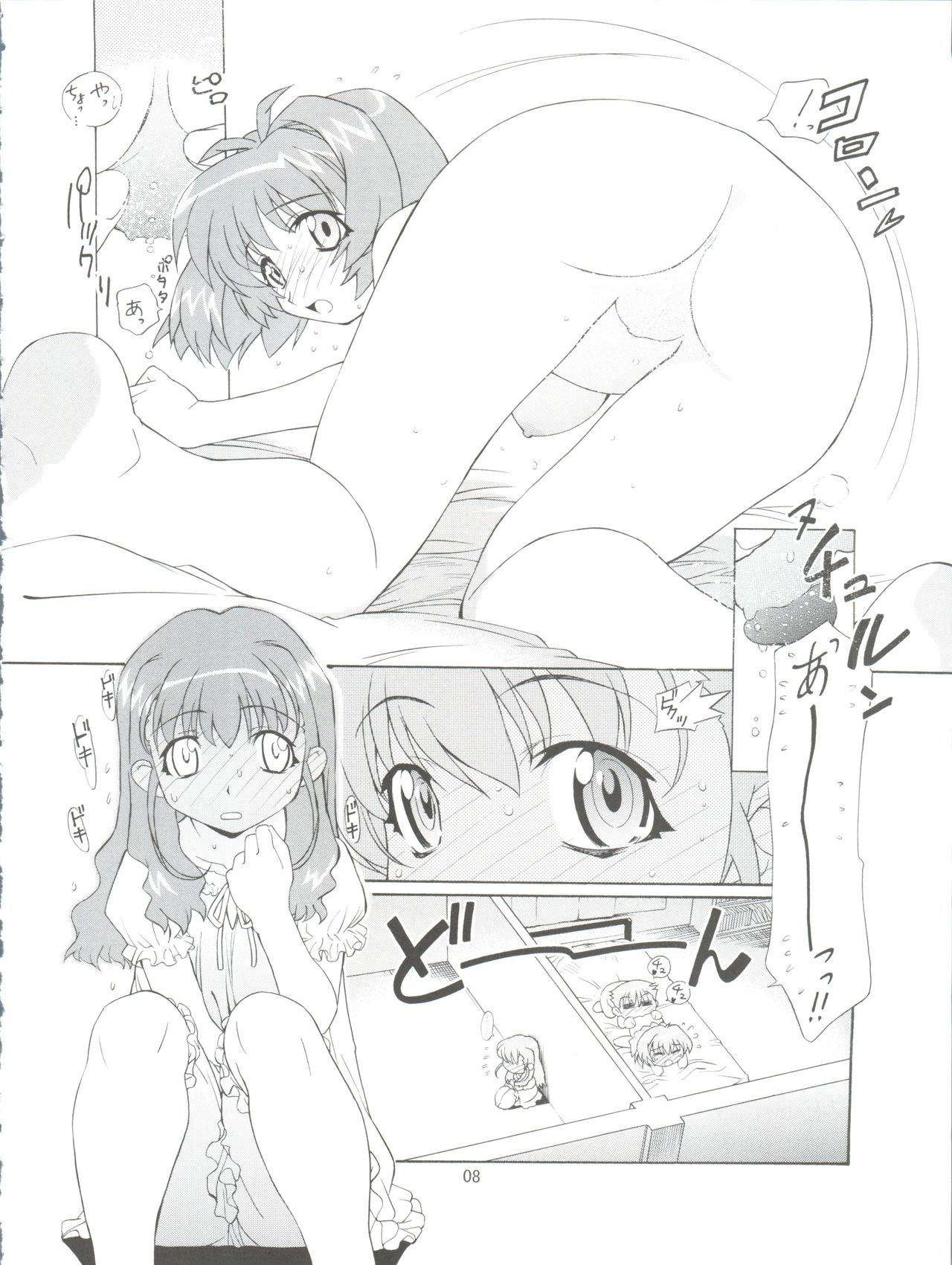 TIMTIM Machine Custom 03 page 8 full