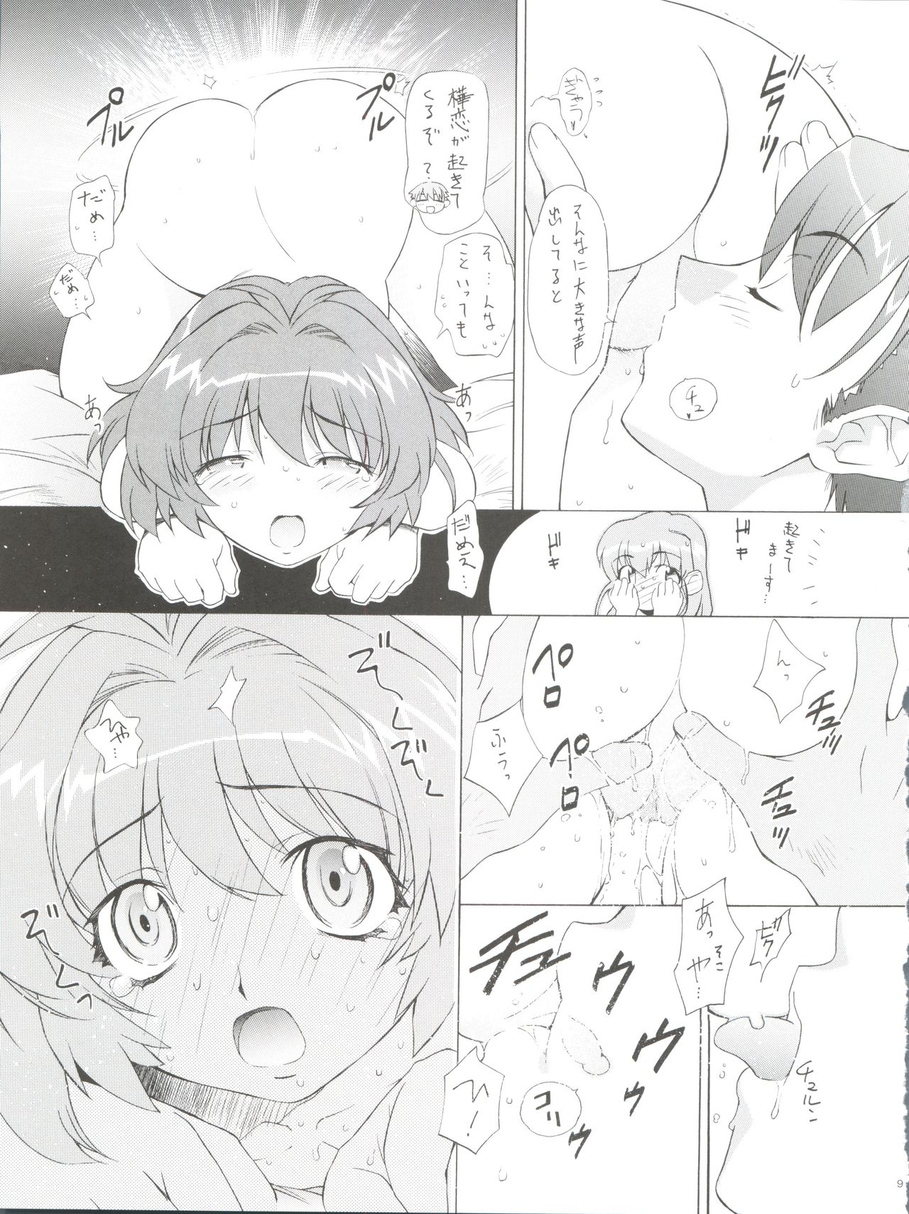 TIMTIM Machine Custom 03 page 9 full