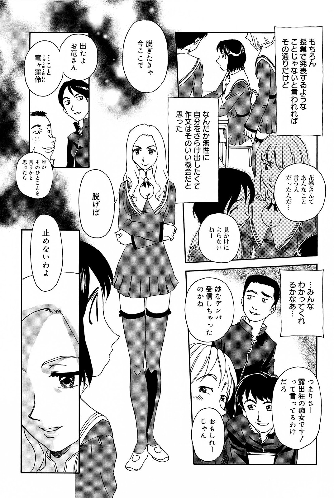 Kumo no Michi page 10 full