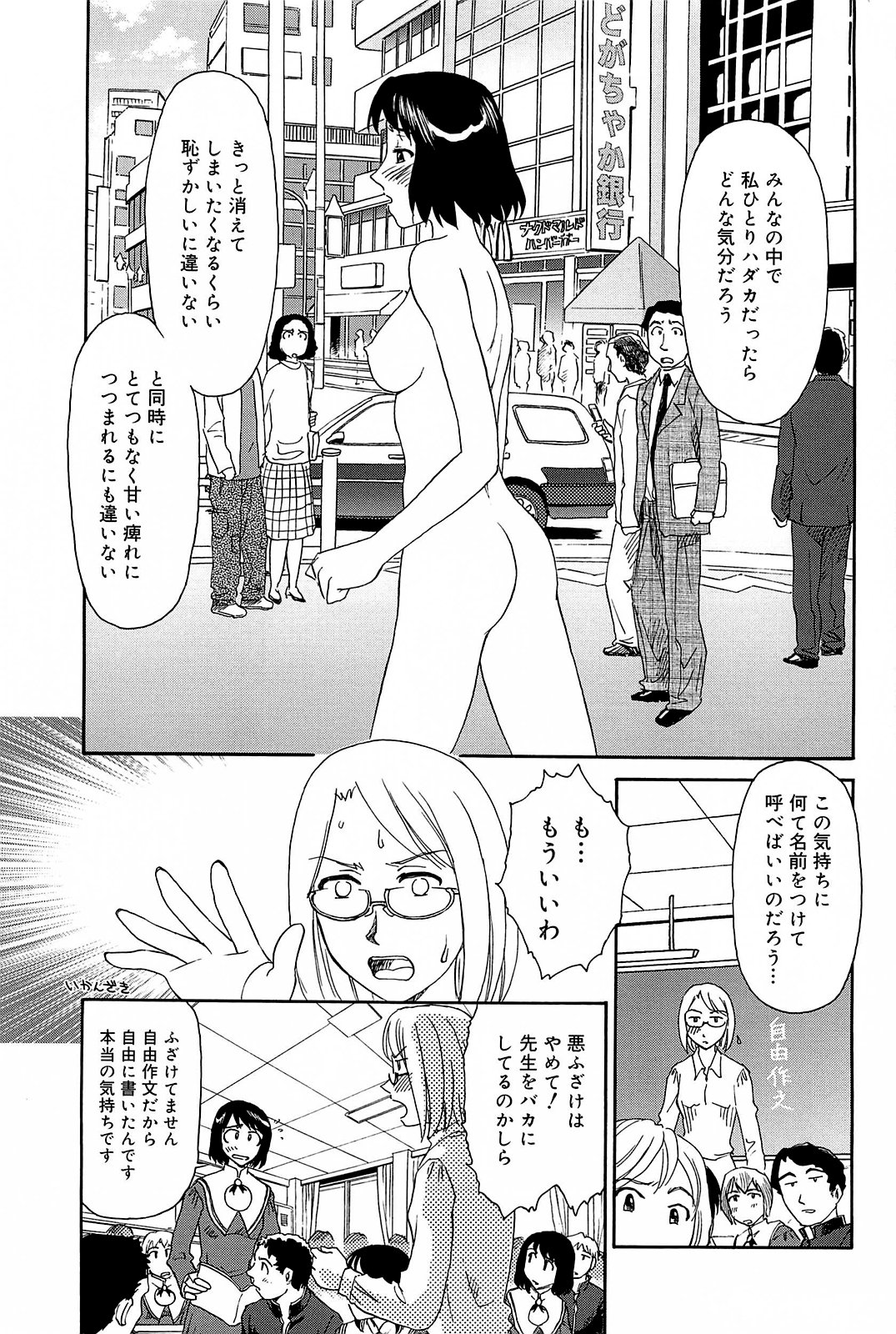 Kumo no Michi page 8 full