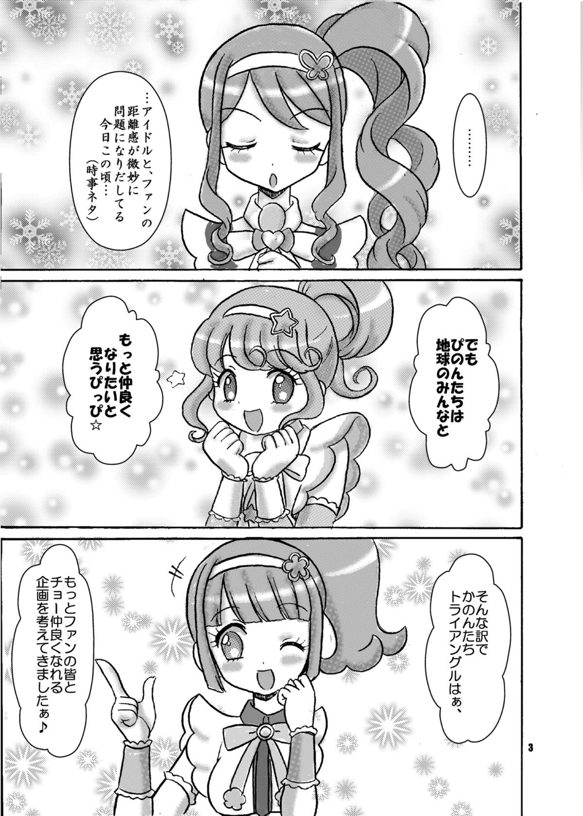 Triangle no Yokubou Chinsei Akuboukai! page 3 full