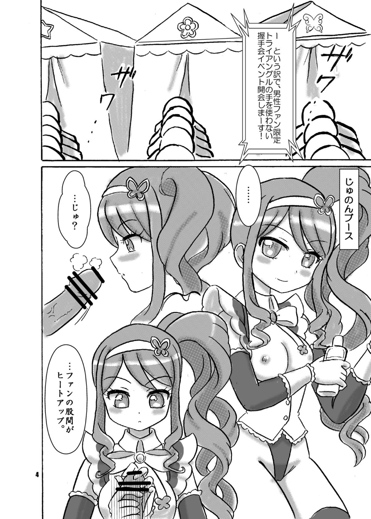 Triangle no Yokubou Chinsei Akuboukai! page 4 full