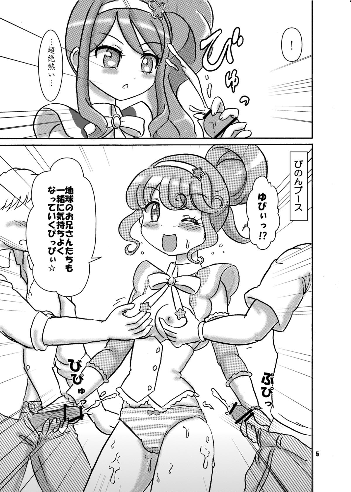 Triangle no Yokubou Chinsei Akuboukai! page 5 full