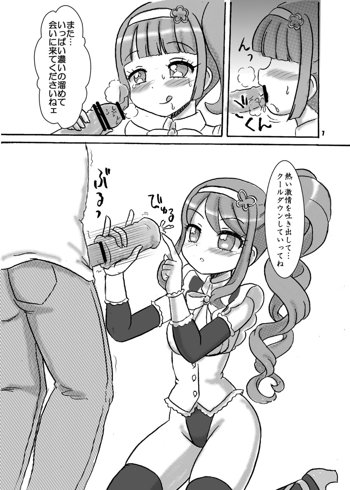 Triangle no Yokubou Chinsei Akuboukai! page 7 full