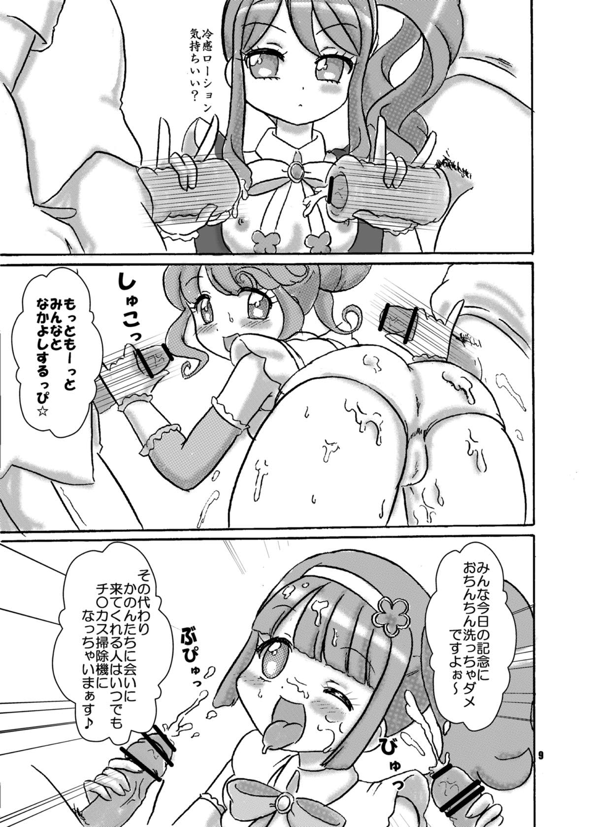 Triangle no Yokubou Chinsei Akuboukai! page 9 full