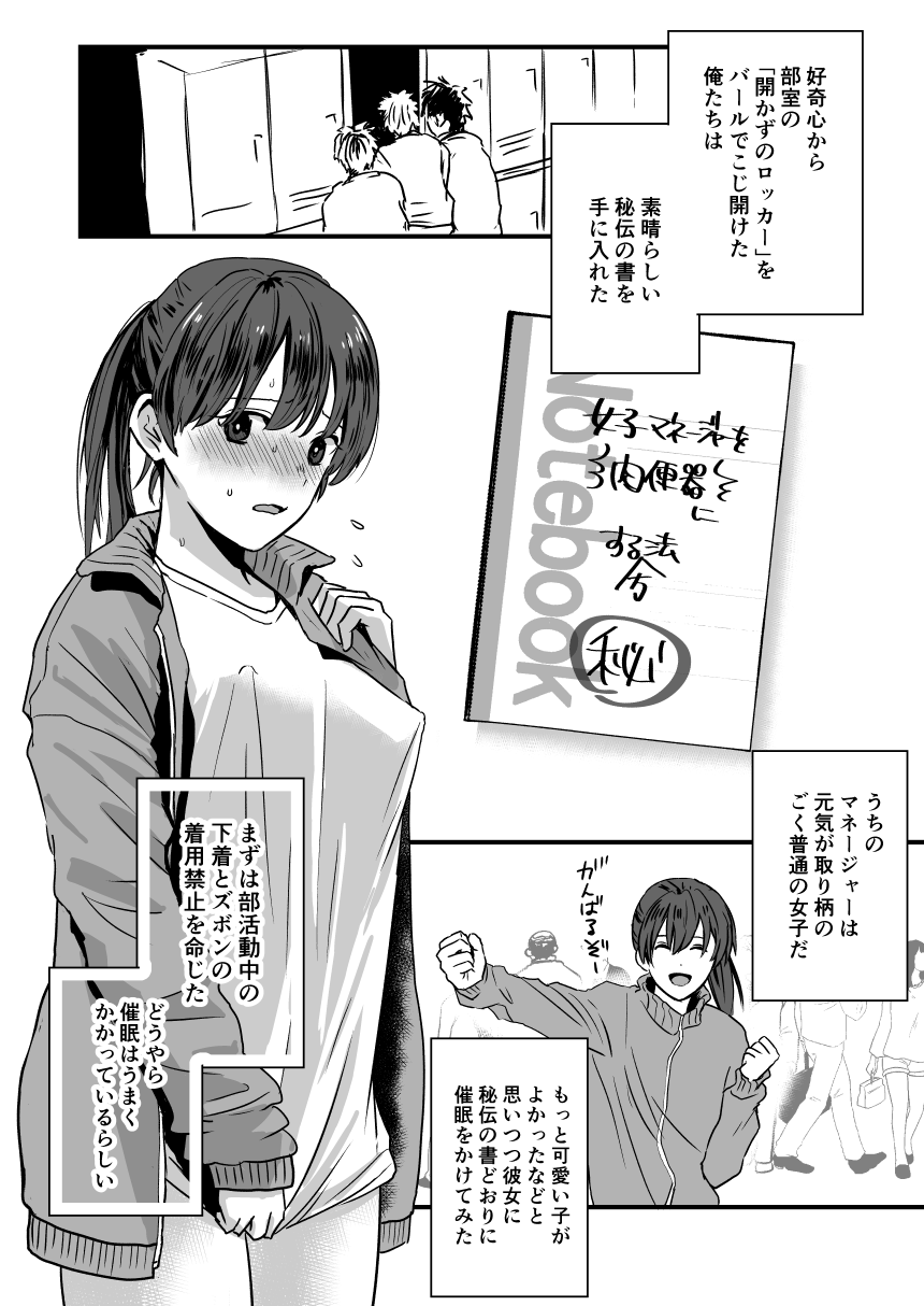 Yakyuubu Senyou Toilet-chan page 2 full