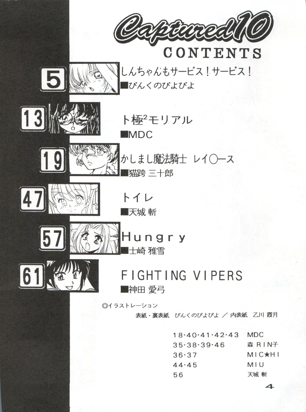 Captured 10 page 5 full