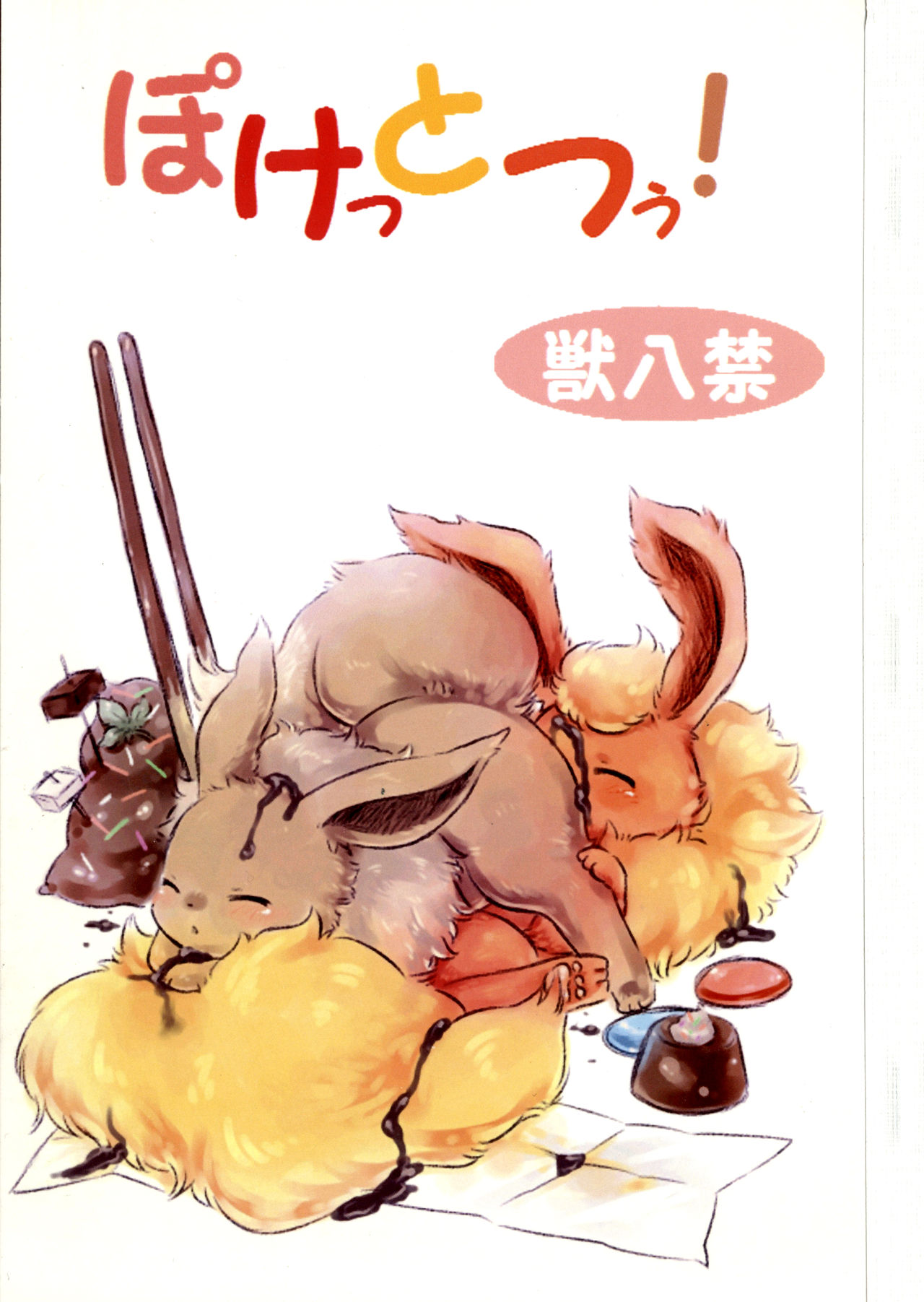 Pocket Two! page 1 full