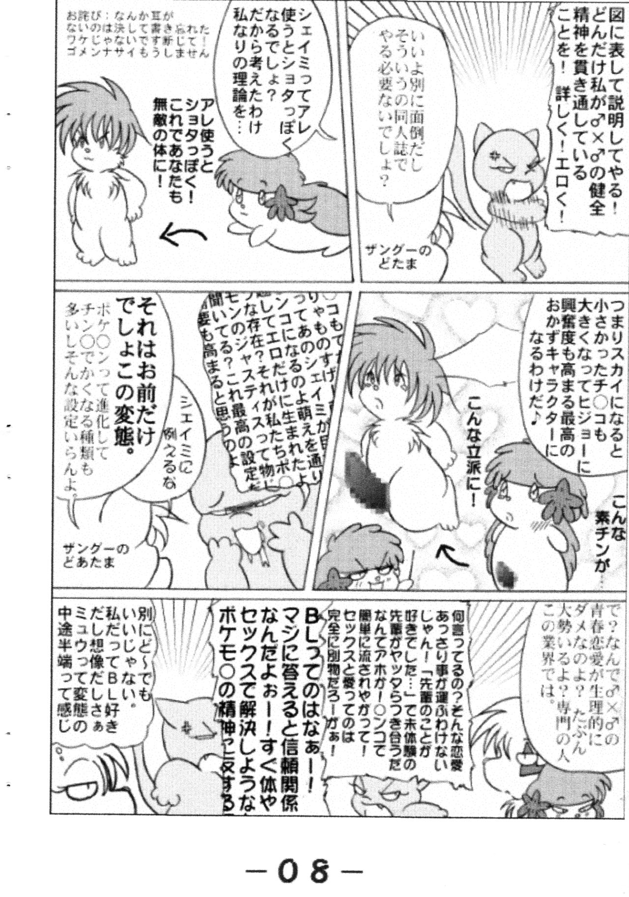 Pocket Two! page 10 full