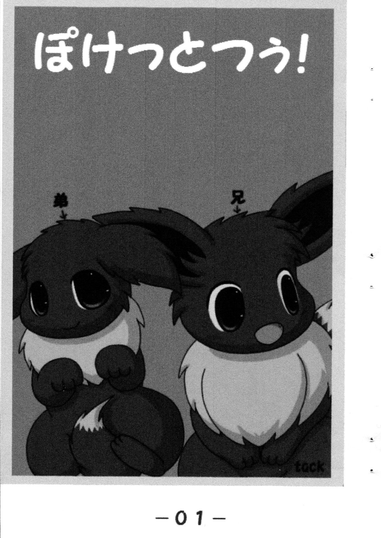 Pocket Two! page 3 full