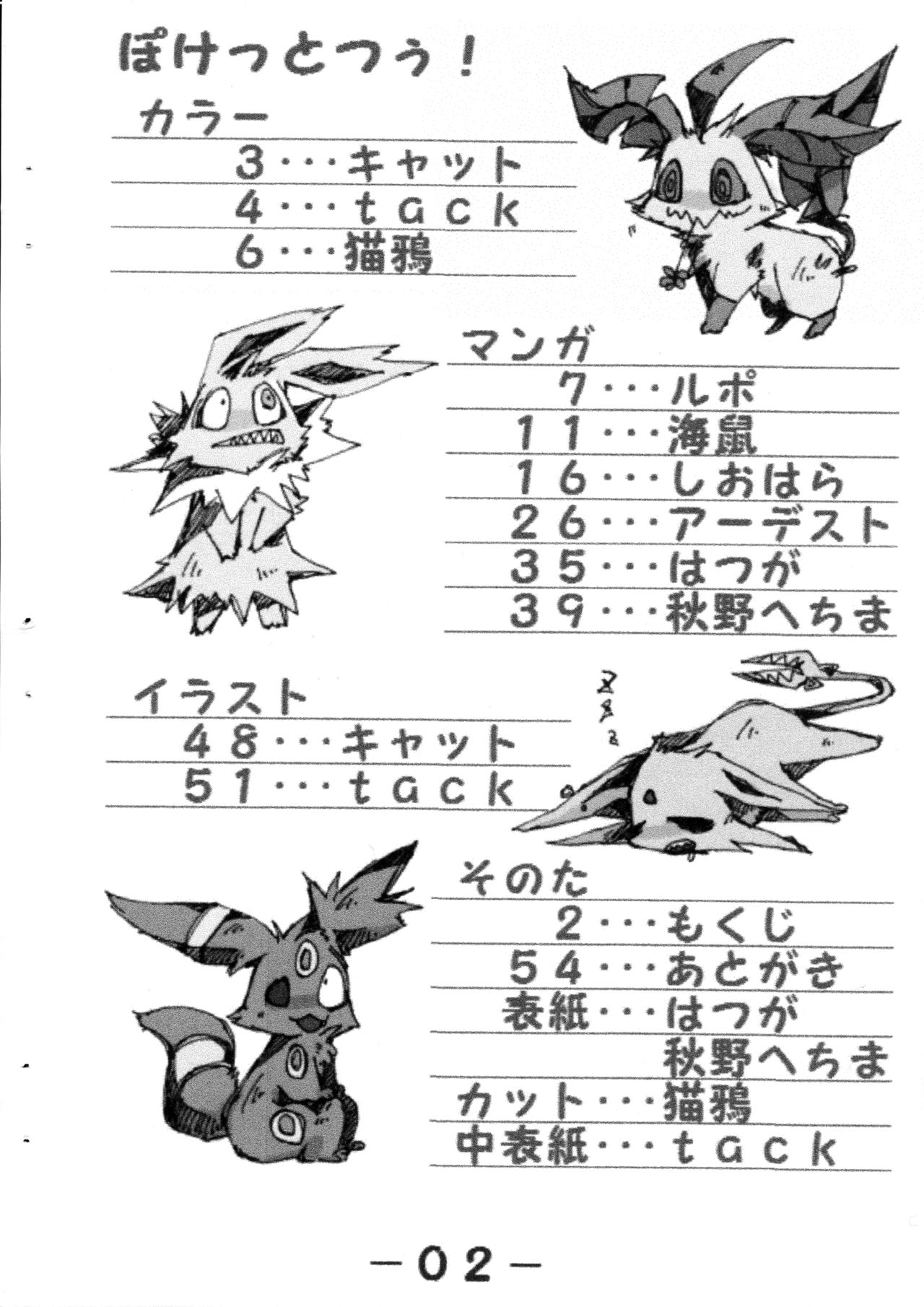 Pocket Two! page 4 full