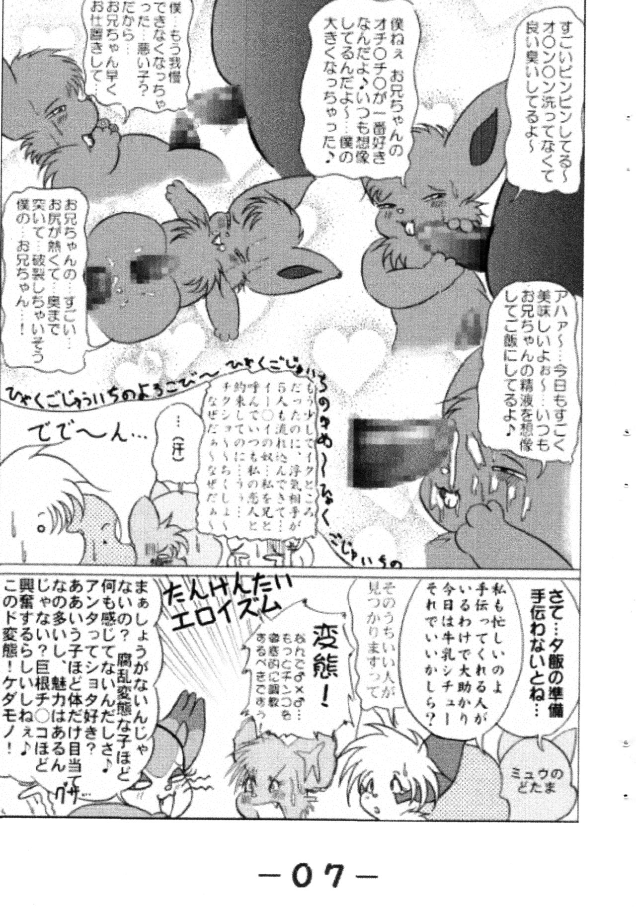 Pocket Two! page 9 full