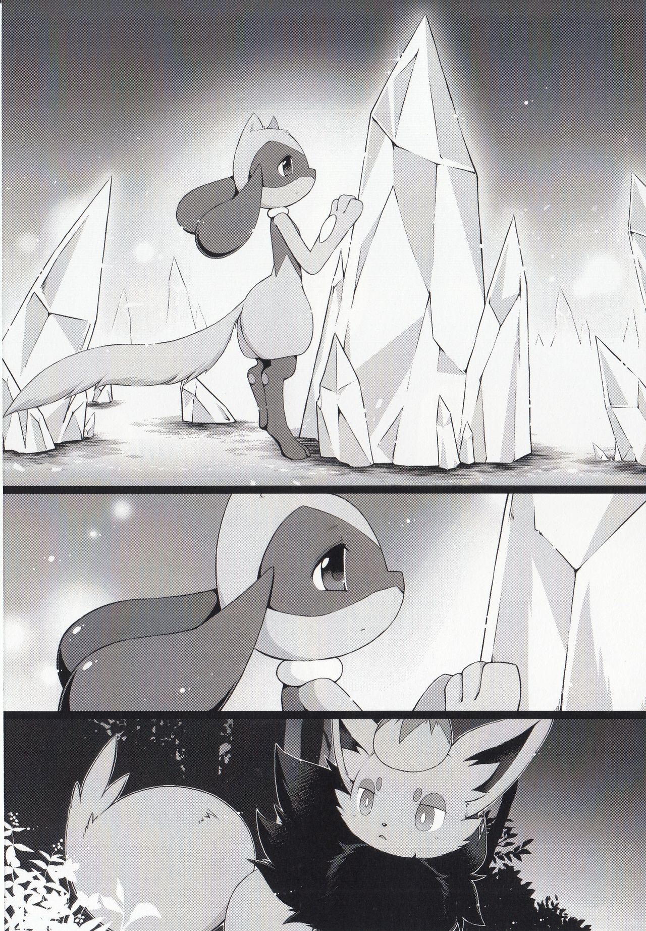 Kyouka Suigetsu Jou page 8 full