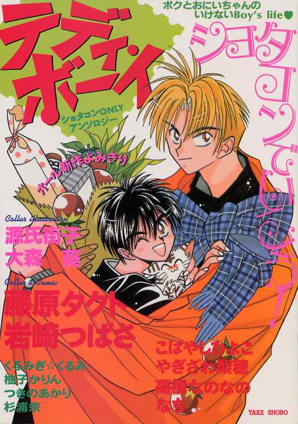 Teddy Boy Vol.1 page 1 full