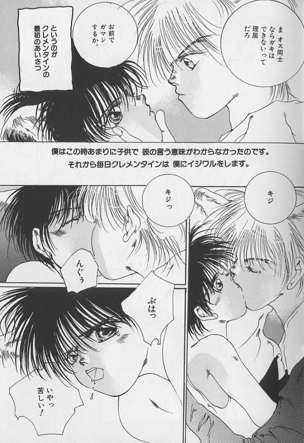 Teddy Boy Vol.1 page 4 full