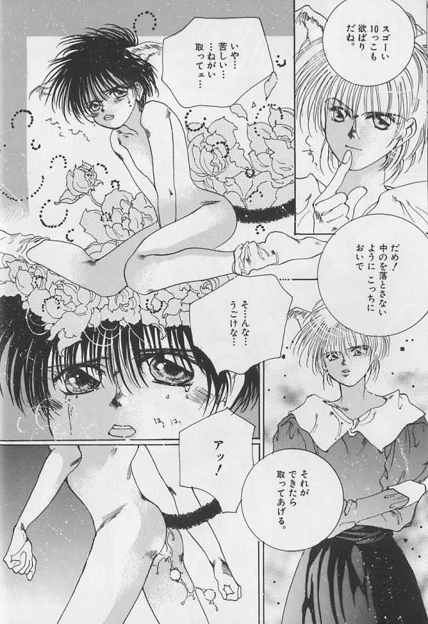 Teddy Boy Vol.1 page 7 full