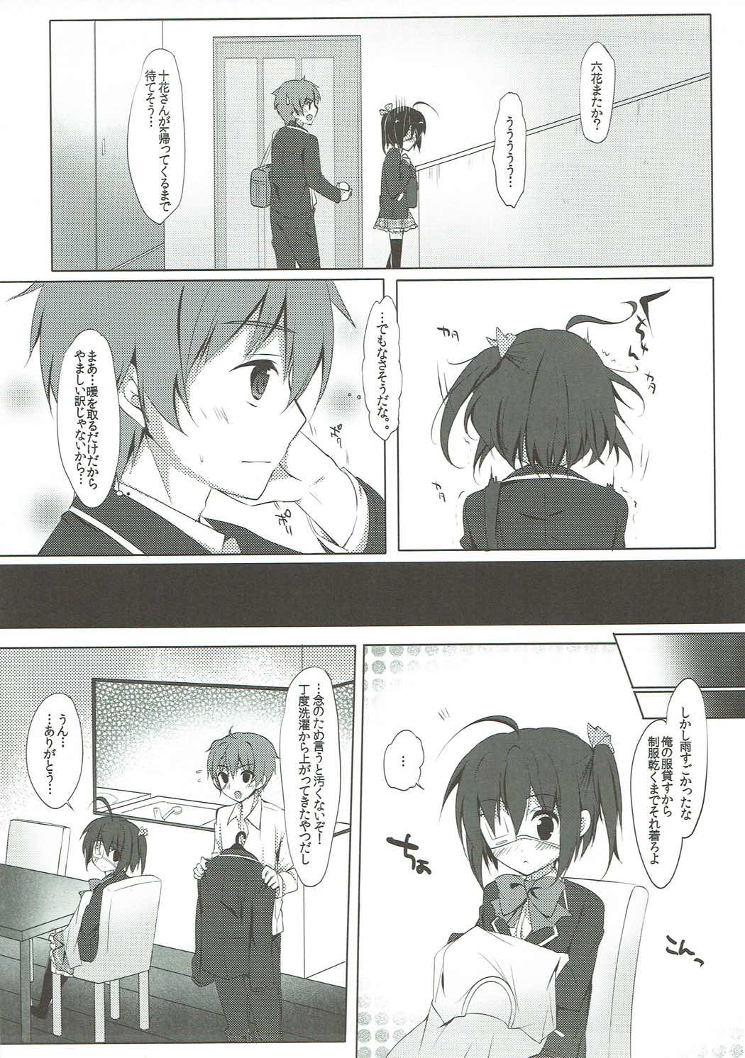 Chuunibyou dakedo Love H ga Shitai! page 6 full
