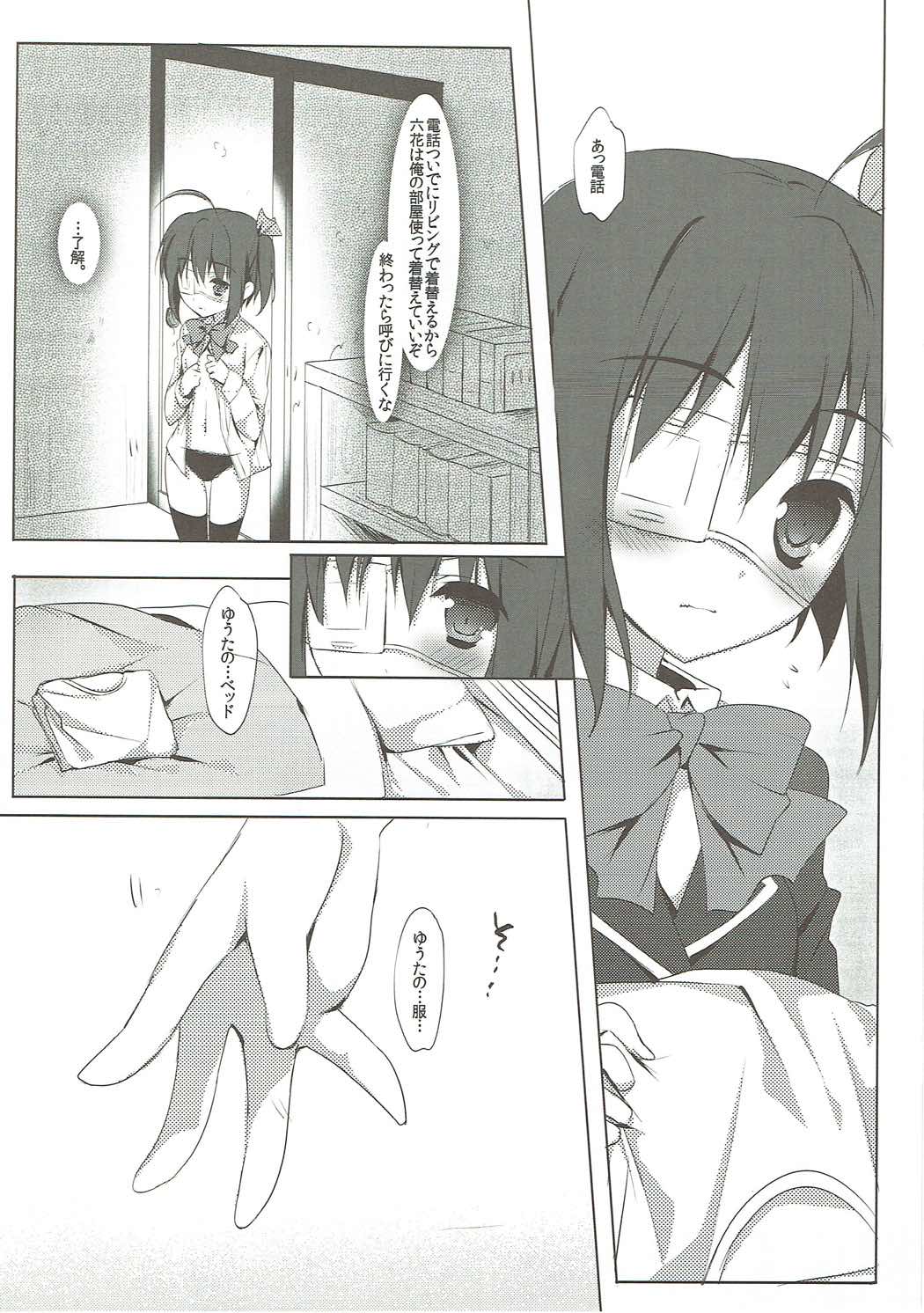 Chuunibyou dakedo Love H ga Shitai! page 7 full