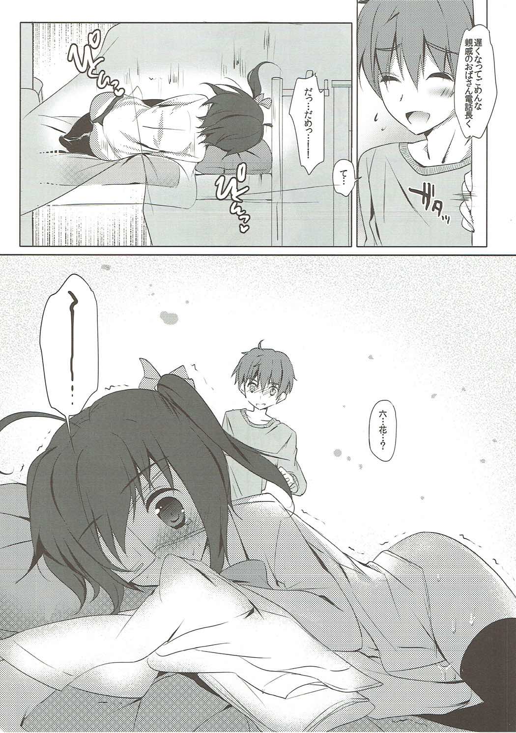Chuunibyou dakedo Love H ga Shitai! page 9 full