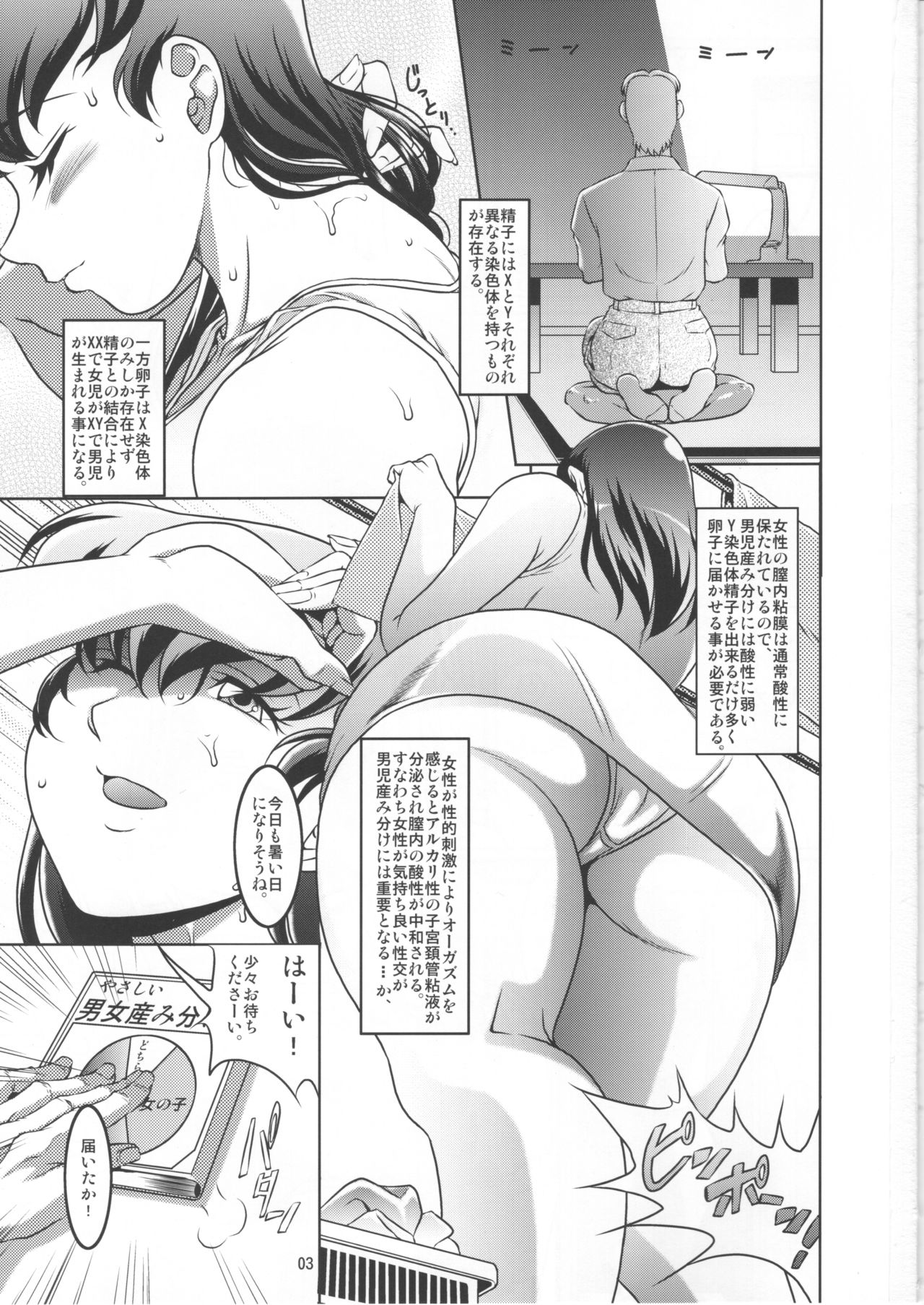 La Maison vin trop jeune 4 page 2 full