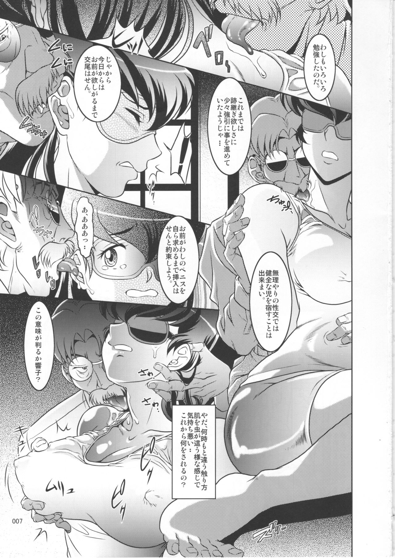 La Maison vin trop jeune 4 page 6 full