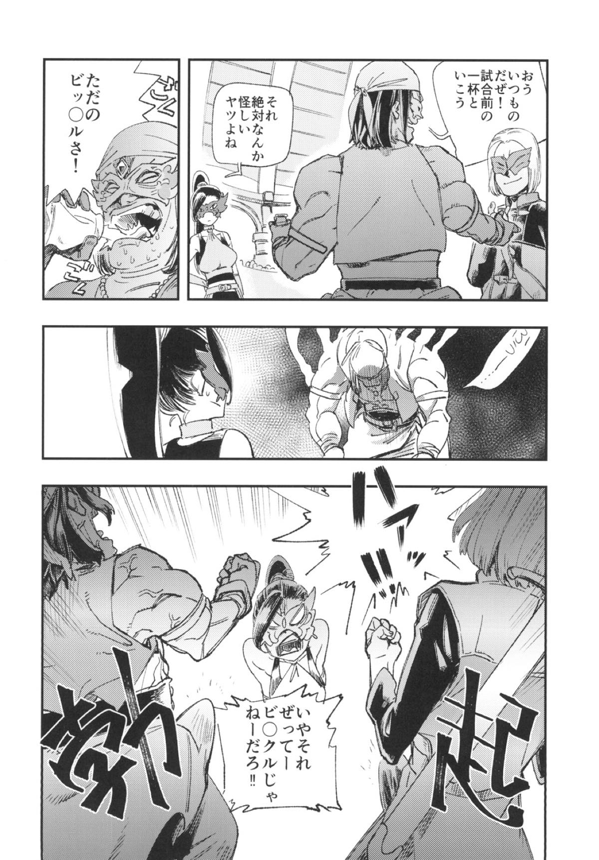 PRINCESS & DEVIL page 6 full