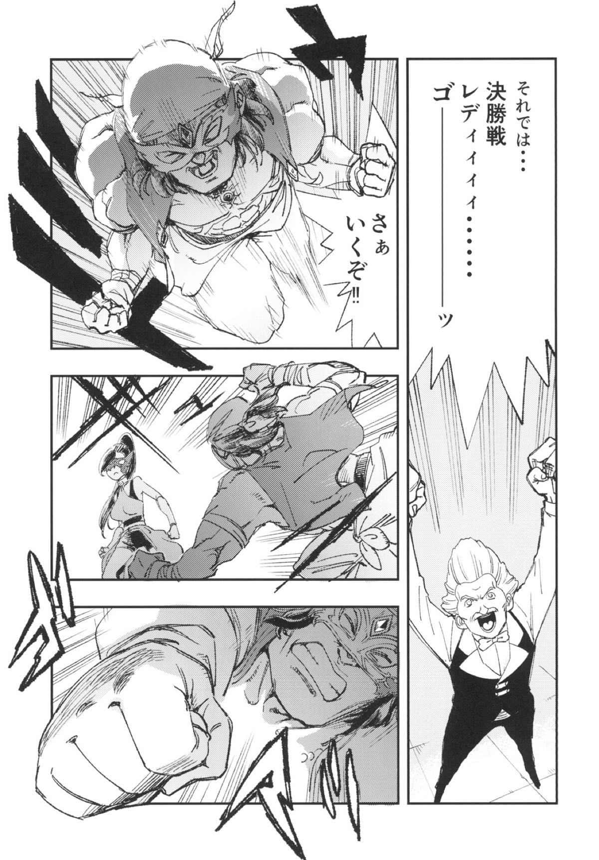 PRINCESS & DEVIL page 7 full