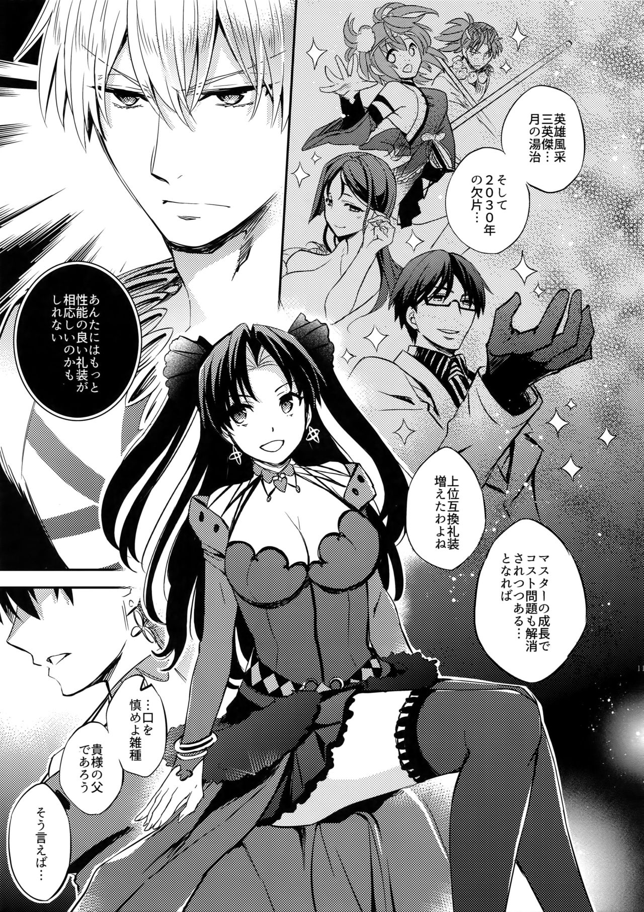 Gainen Reisou wa Kiniro no Yume o Miru 3 page 10 full