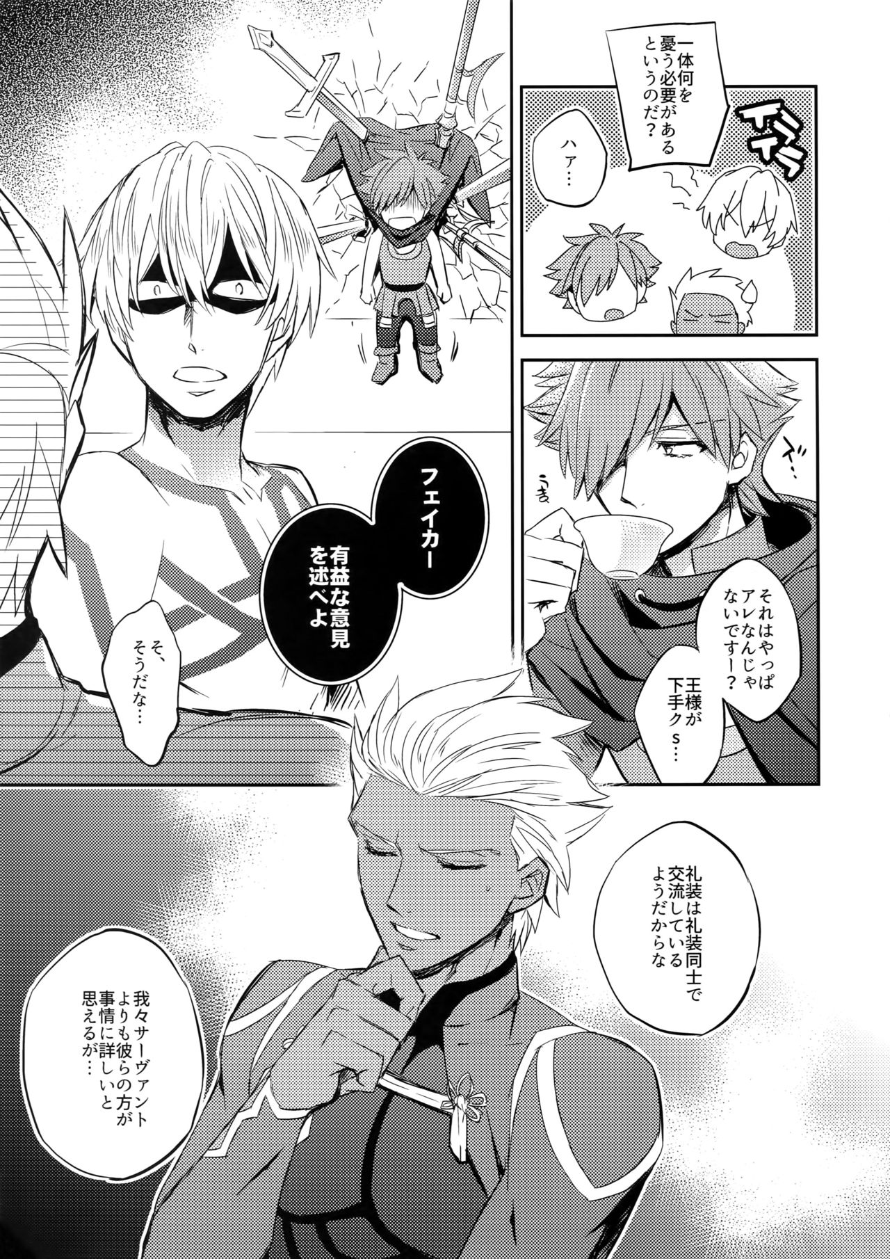 Gainen Reisou wa Kiniro no Yume o Miru 3 page 8 full