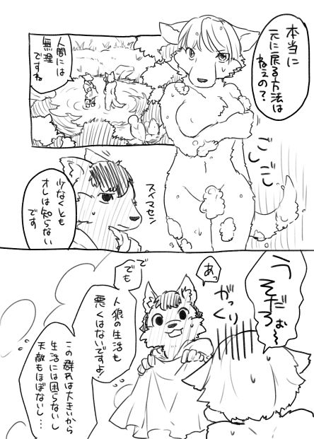 Karasu to Inu no Rakugaki Manga page 4 full