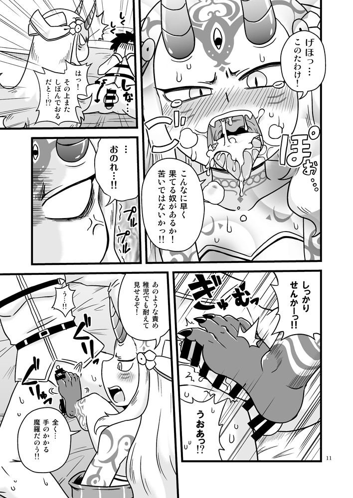 Baraki-chan to Rei no Heya page 10 full