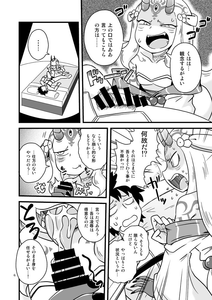 Baraki-chan to Rei no Heya page 5 full