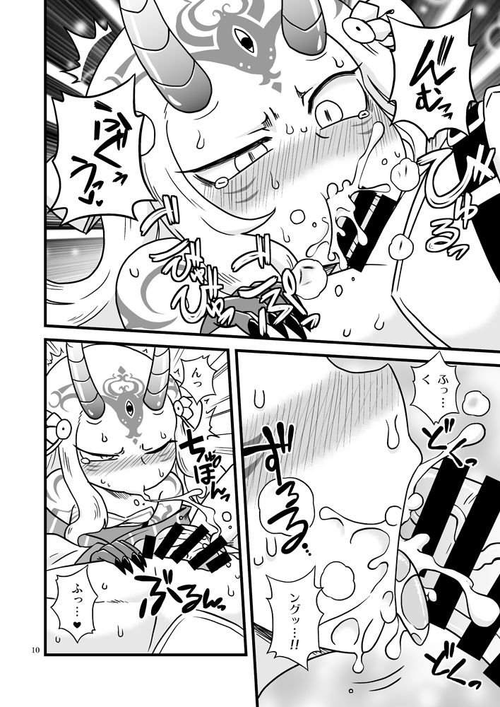 Baraki-chan to Rei no Heya page 9 full