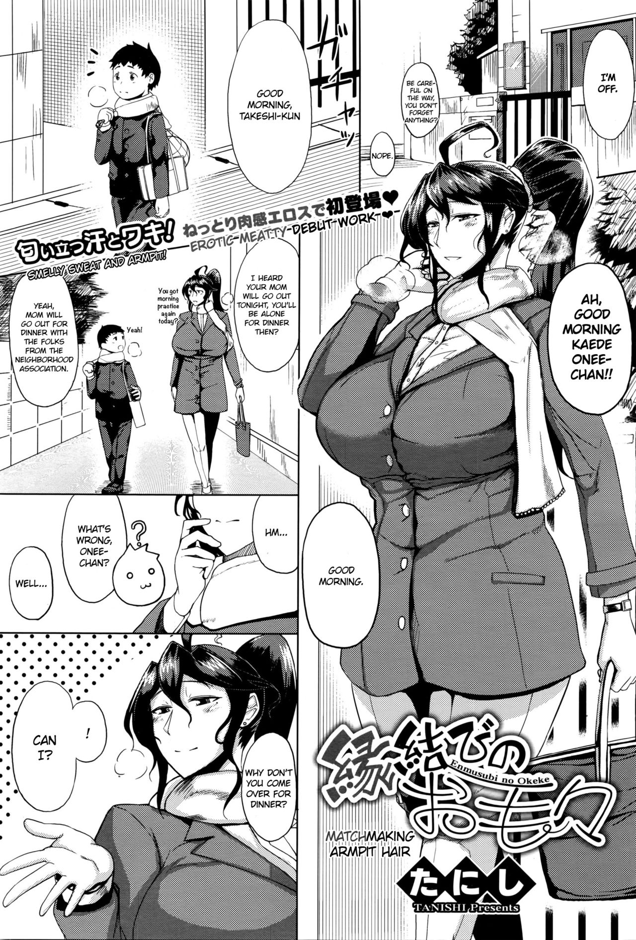 Enmusubi no Okeke page 1 full