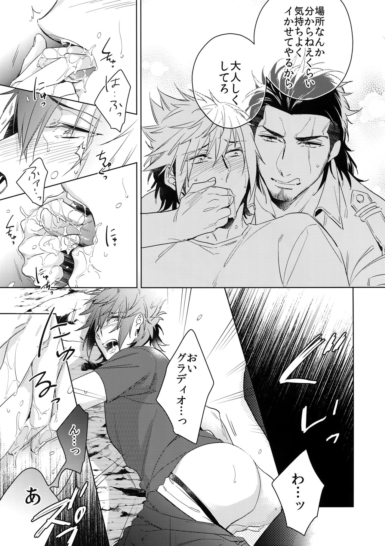 EARLY MORNING... page 10 full