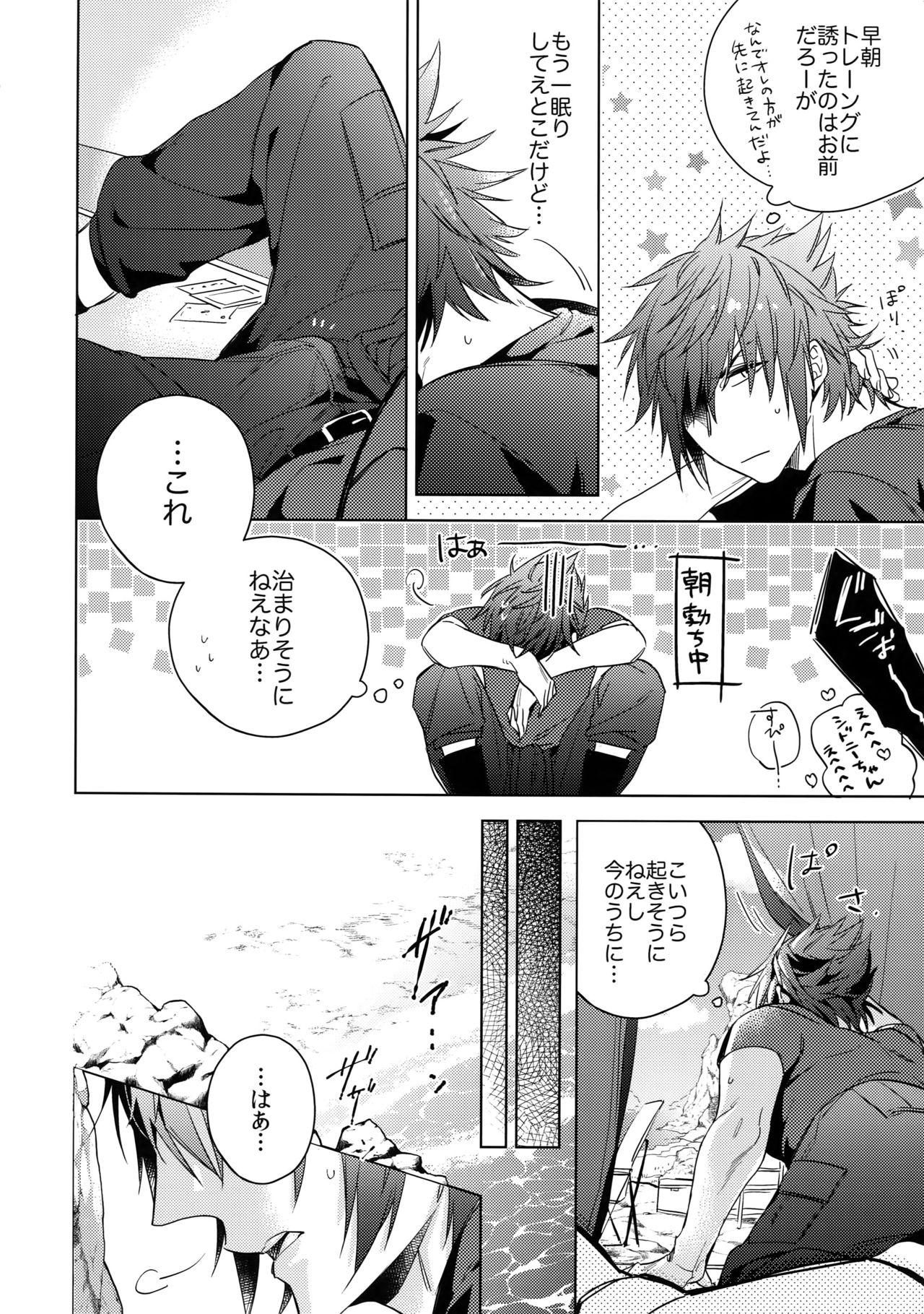 EARLY MORNING... page 5 full