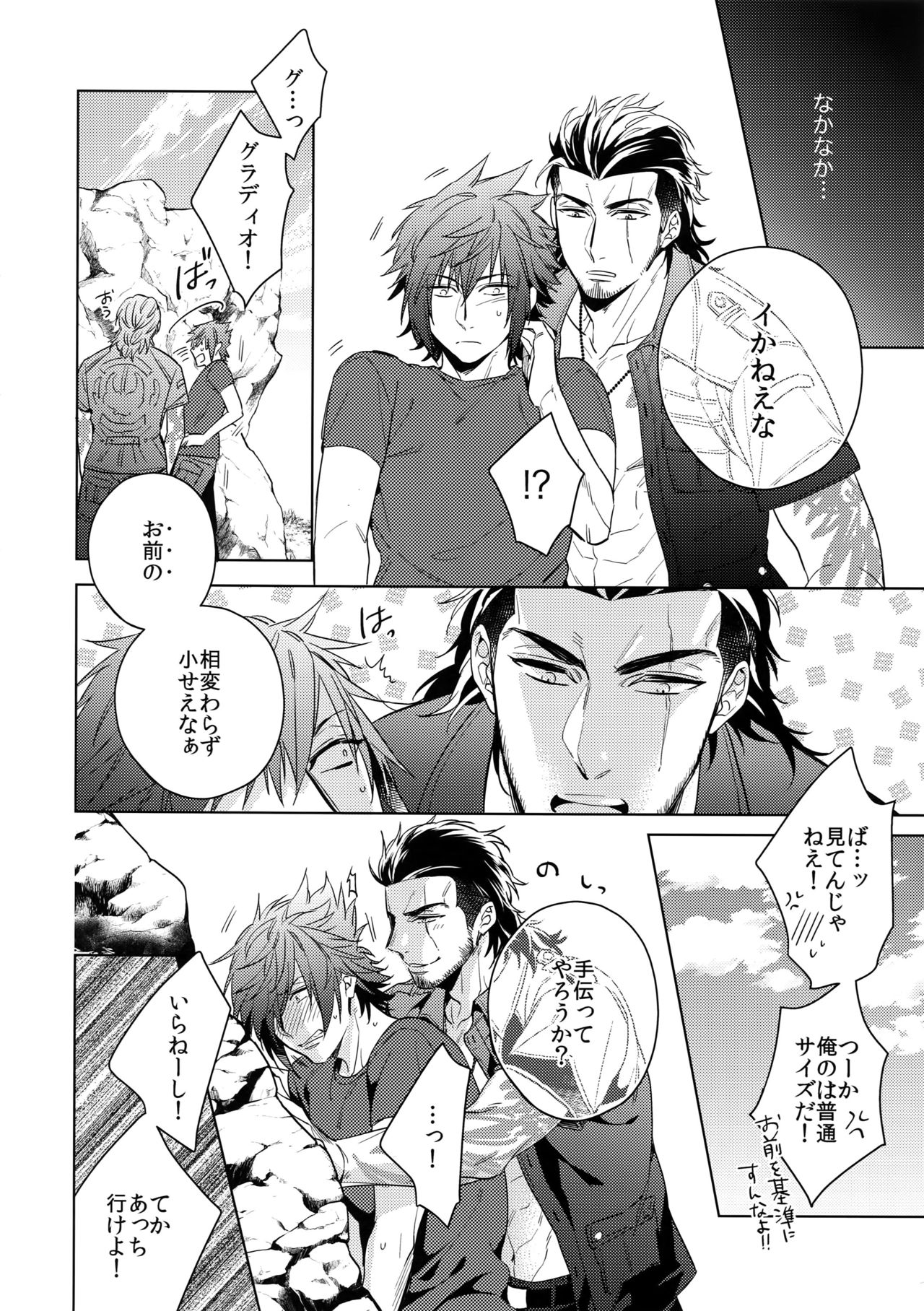 EARLY MORNING... page 7 full