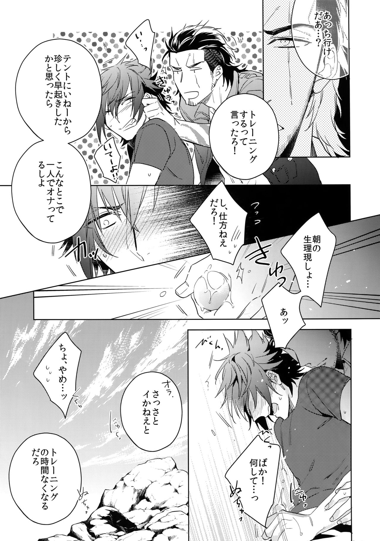 EARLY MORNING... page 8 full