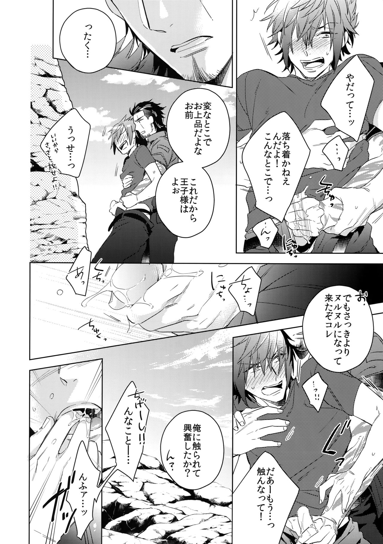 EARLY MORNING... page 9 full