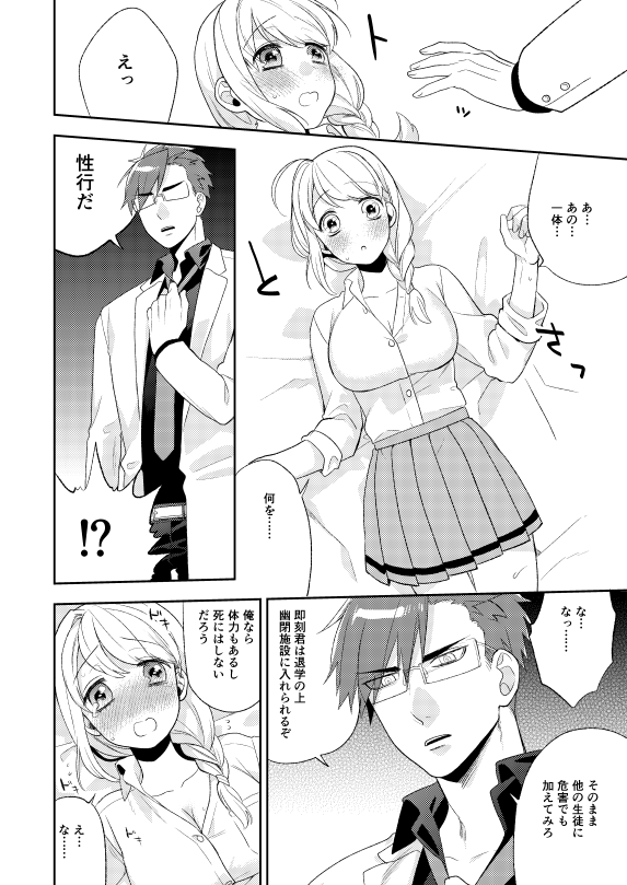 Flowering page 10 full